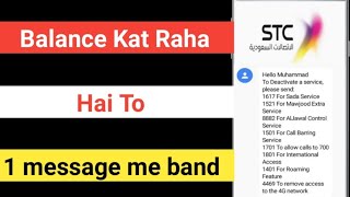 how to see stc activate service l Stc ka balance Kat Raha hai kaise band kare? screenshot 1