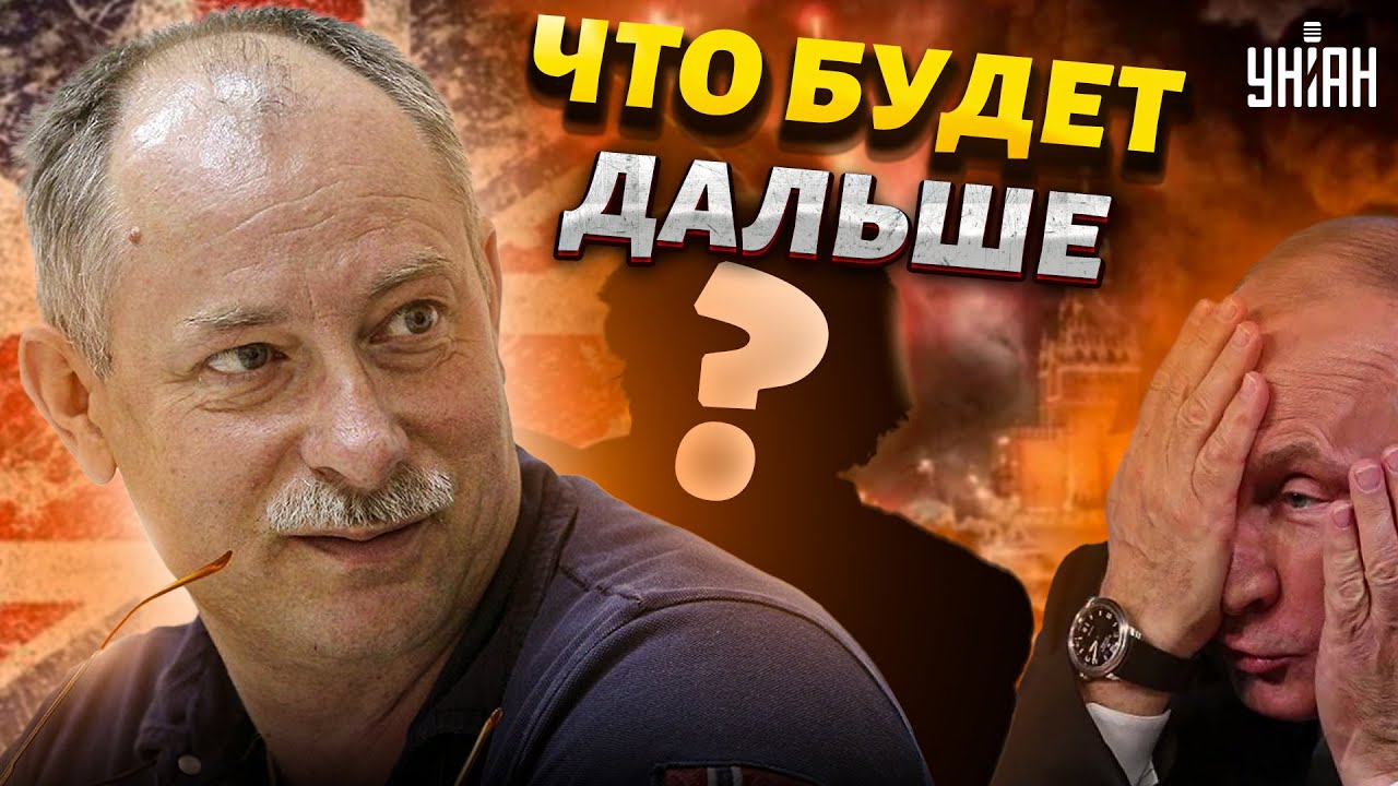 Развал России и хорошие вести из Британии. Главные новости от Жданова ...