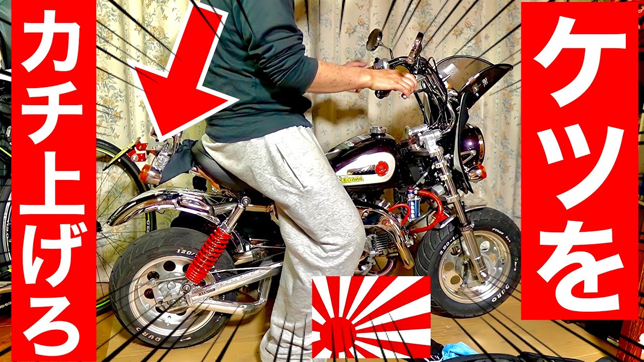 Raise the tail of your Monkey! Customizing it to look like a local 