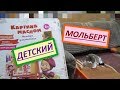 Начинаю рисовальный сезон! Детский деревянный мольберт, как он ко мне попал