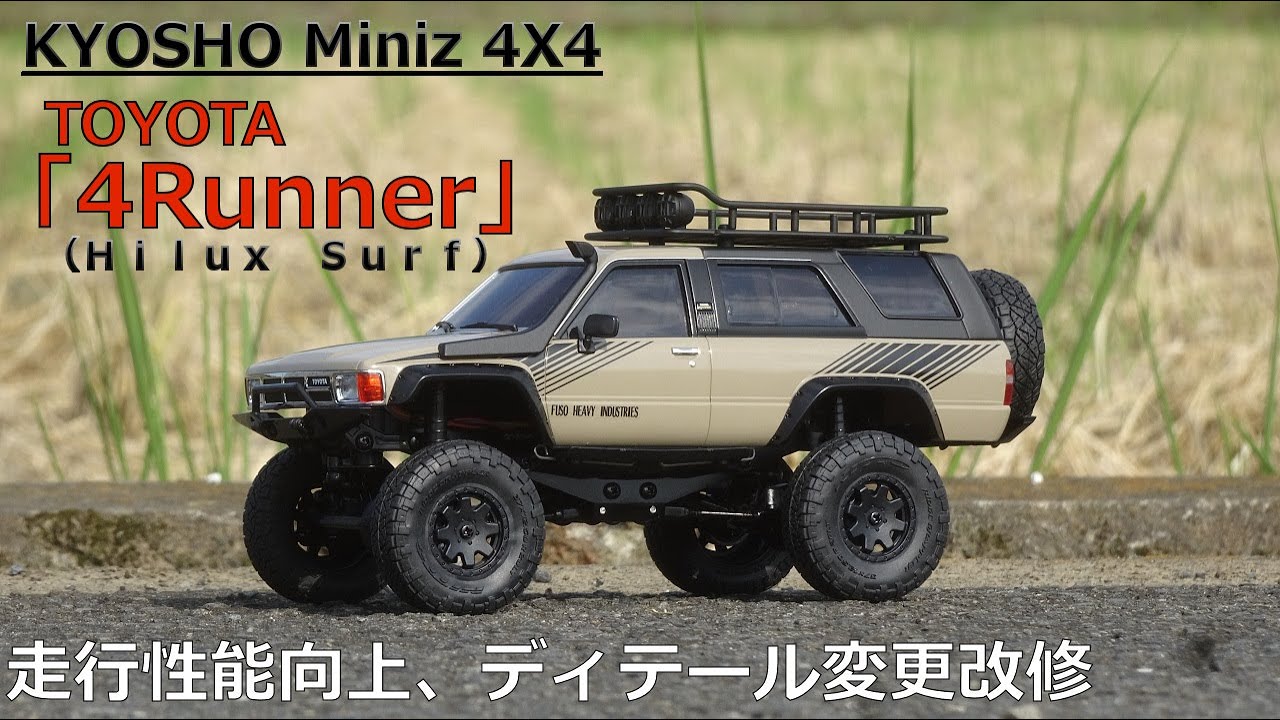 京商製ラジコン「ミニッツ4x4 トヨタ4ランナー（ハイラックスサーフ