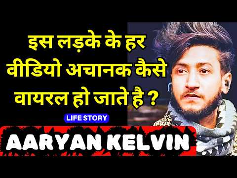 Aaryan Kelvin Biography / Life Story,Comedy video,Song,Interview,channel,Q&A,New Video,Shorts
