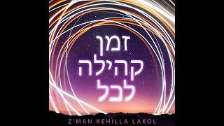 #332 - Parshat B'Shalach - Funny Jews