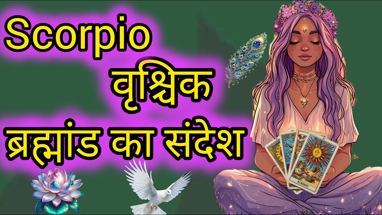 SCORPIO ♏ वृश्चिक🔮संदेश🕊️ #kali #maakali #hinditarot #kaliyug #shiv #timeless #tarot #divineguidance