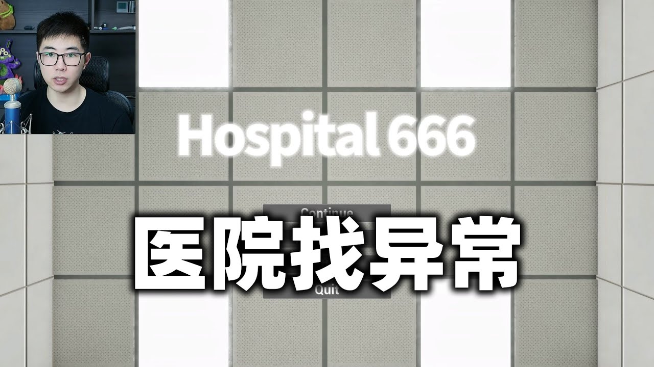 在无限循环的医院楼层里找异常，小心电梯开门撞鬼