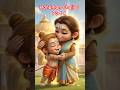 Hamuman Chalisa Part 4 #hanumanchalisa #shortsfeed