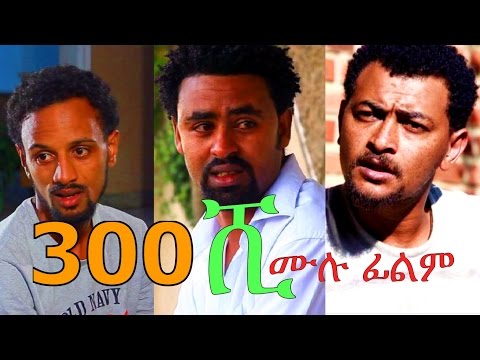 ቪዲዮ: የ 300 ጋሎን ቶት ክብደት ምን ያህል ነው?