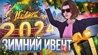 ❄️ ЗИМНЕЕ ОБНОВЛЕНИЕ С ИВЕНТОМ НА ПРОВИНЦИИ! | MTA PROVINCE