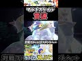 【カイリューも1撃】ポケモン対戦で１番気持ち良い瞬間→「ワンパンで3タテ」【虫統一パ】【ポケモンSV】#shorts #pokemon #ポケモンsv対戦