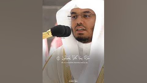 سورة الواقعة القارئ ياسر الدوسري #اكسبلور #ياسر_الدوسري #القرآن_الكريم #سورة_الواقعة