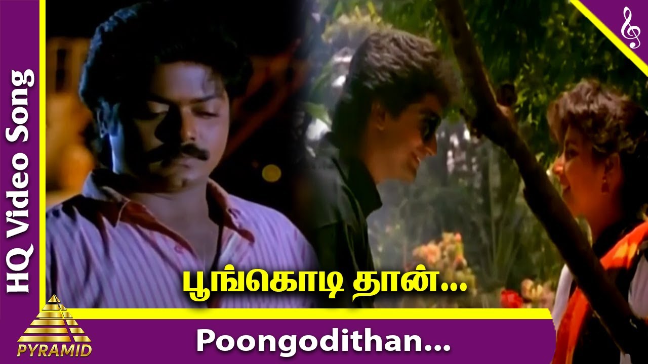 Poongodithan HD Video Song  Idhayam Tamil Movie Songs  Murali  Heera  Ilayaraja  Pyramid Music