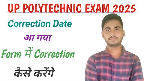 UP Polytechnic Exam 2025||Correction Date आ गया|| Form में  Correction कैसे करेंगे|Jeecup Correction