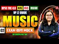 LT Grade/TRE 4.0/ KVS/NVS/ DSSSB Music Previous Year Paper Based MCQs | Music Mock Test By Deepa Mam