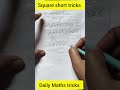 #mathstricks #squaretrick #education #maths