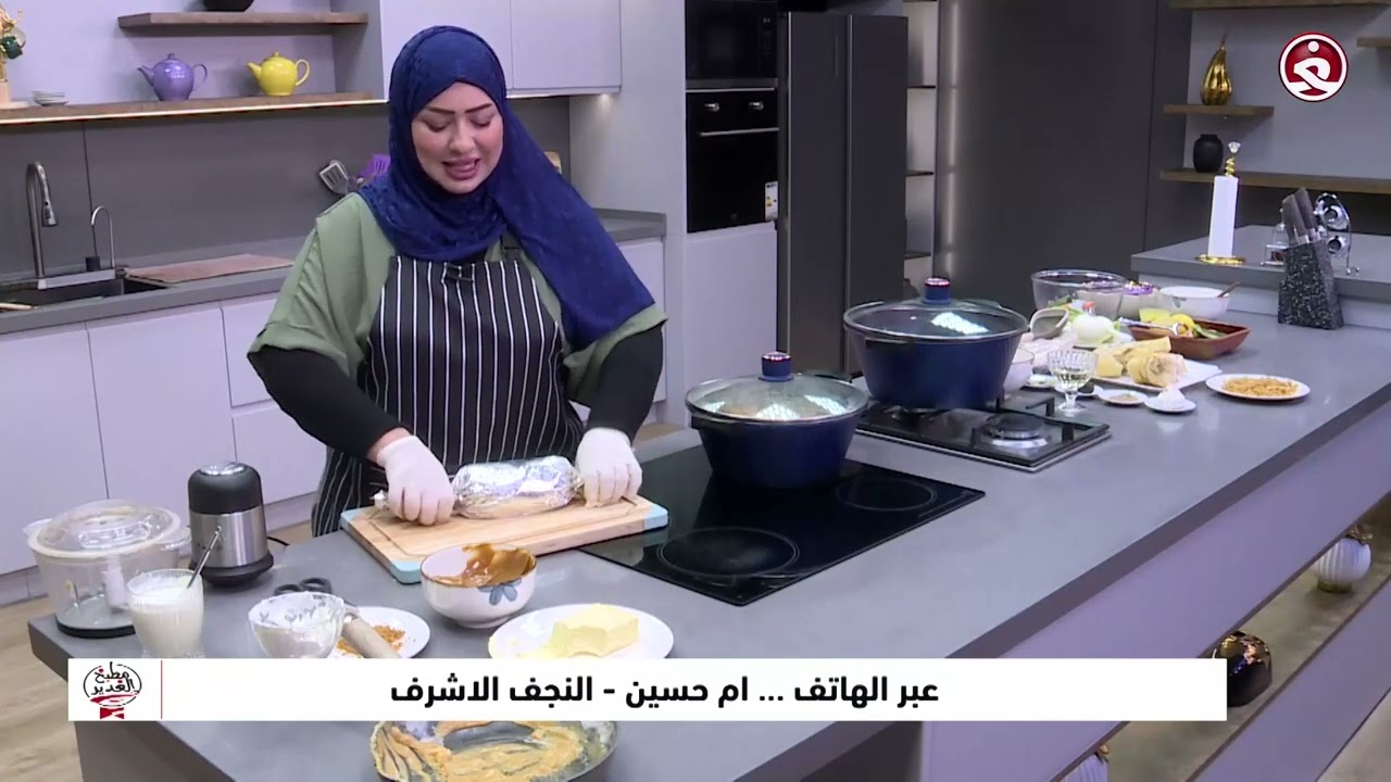 برنامج || مطبخ الغدير || مع الشيف نورا 6/9/2025