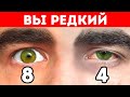 Редкие особенности организма, которые могут быть и у вас