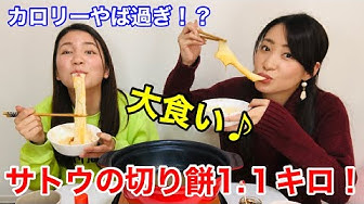 サトウの切り餅 Youtube サトウの切り餅 Youtube