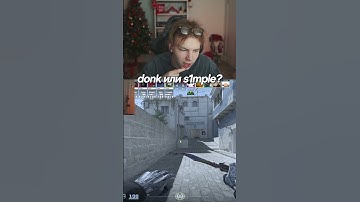 twitch: StRoGo DONK ИЛИ S1MPLE🤔 #shorts #strogo #twitch #clips  #cs2 #strogo1337