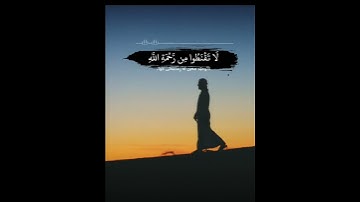 (سورة الزمر)(اسلام صبحي)