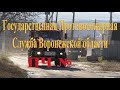 Пожарная часть 54 села Репьевка Воронежской области
