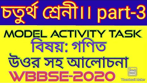 class-4 ll model activity task part-3 ll mathematics solve ll