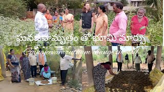 ఘనజీవామృతం, ద్రవజీవామృతం తయారి  ;change the soil with ganajeevamrutham, preparation of jeevamrutham