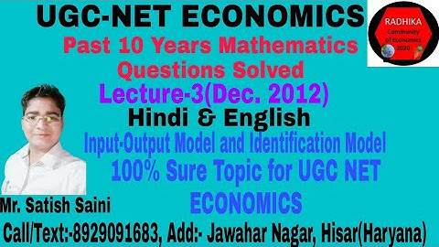 Economics UGC-NET/JRF Solved Paper-2(Dec-2012), Input output model, Identification Model(Lecture-3)