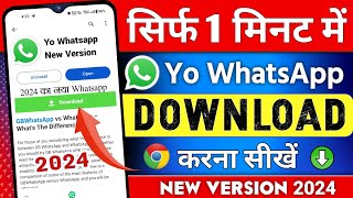 How To Download Yowhatsapp 2022 Yowhatsapp Kaise Download Kare य व ह ट सएप क स ड उनल ड कर