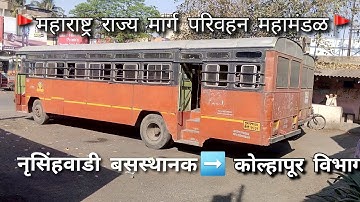 MSRTC Nursihwadi Bus Stand #buses #kolhapur #msrtc #tatabus #busfans #msrtcworkersstrike