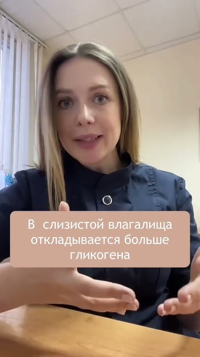 Молочница при беременности - YouTube