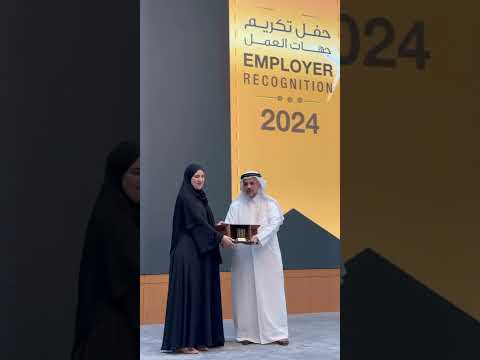 كهرماء في حفل تكريم جهات العمل لعام 2024