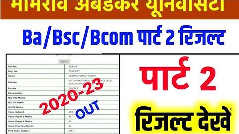 brabu part 2 result जारी 2020-23 ba,b.sc,b.com part 2 result.......