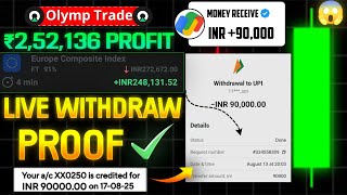2.5 Lakh Olymptrade Profit 💵 | Full Withdrawal Process Live ✅