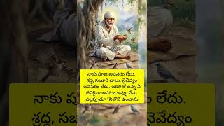 Om Sai Ram 🙏 #youtubeshorts #shirdisaibabadevotees #god #sai #sairam #saibaba