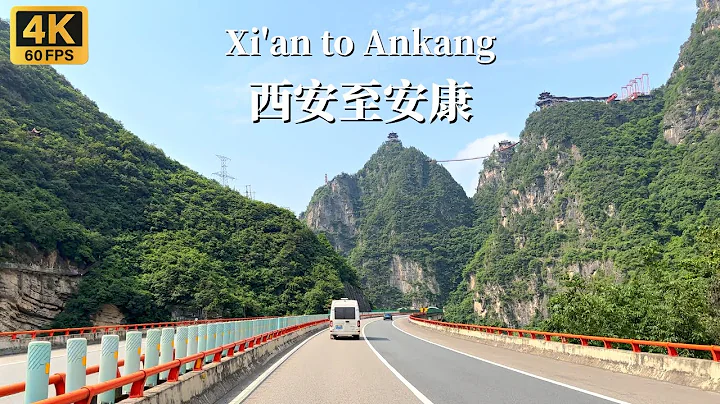 Xi'an to Ankang - less than 200 kilometers of expressway passing through 70 tunnels - 天天要闻