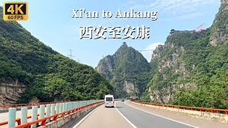 ขับรถจากซีอานไปยังอันคัง - ผ่านอุโมงค์ทางด่วนที่ยาวที่สุดในประเทศจีน