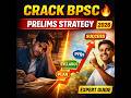 How to Crack BPSC Prelims 2026 | Complete Strategy by Expert Teacher #Aayupathshala #study #motivate