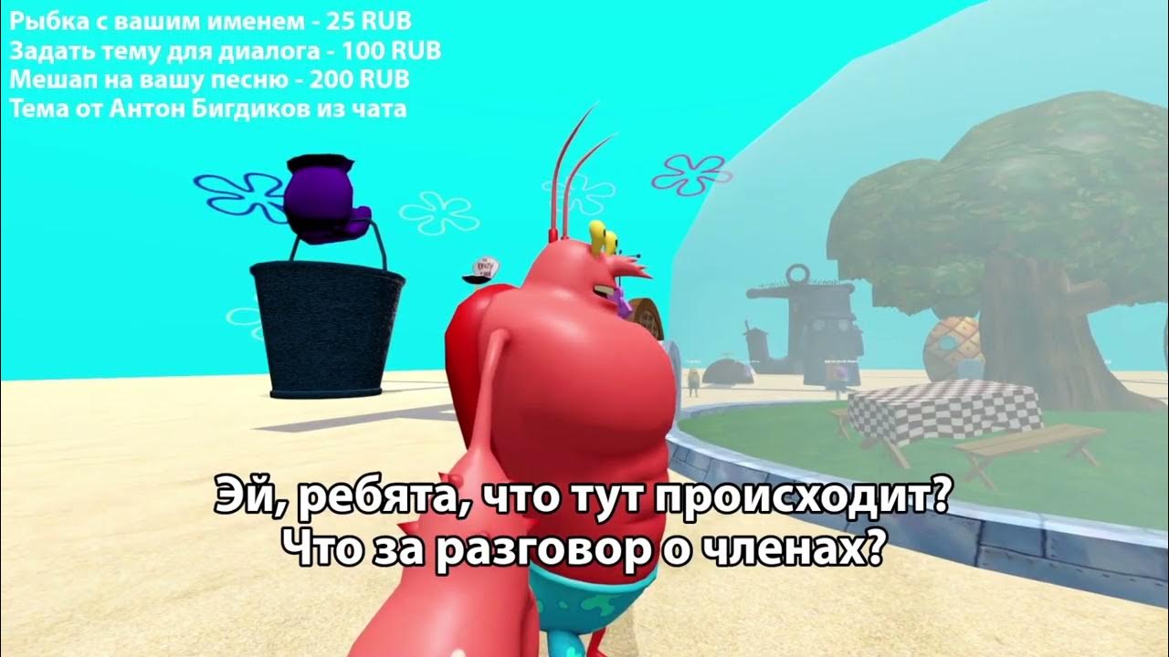 Патрик, я случайно узнал, что у тебя маленький член - YouTube