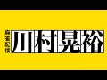 今日・明日で今シーズのMリーグの優勝決定！！【麻雀・Mリーグ辛口検討】【note記事『読みのすべて』好評発売中！】【配信16周年×川村晃裕】