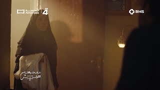 سارة تقتل الحية ببيت حميد | الحلقة العاشرة | مسلسل #المقام | المنصة