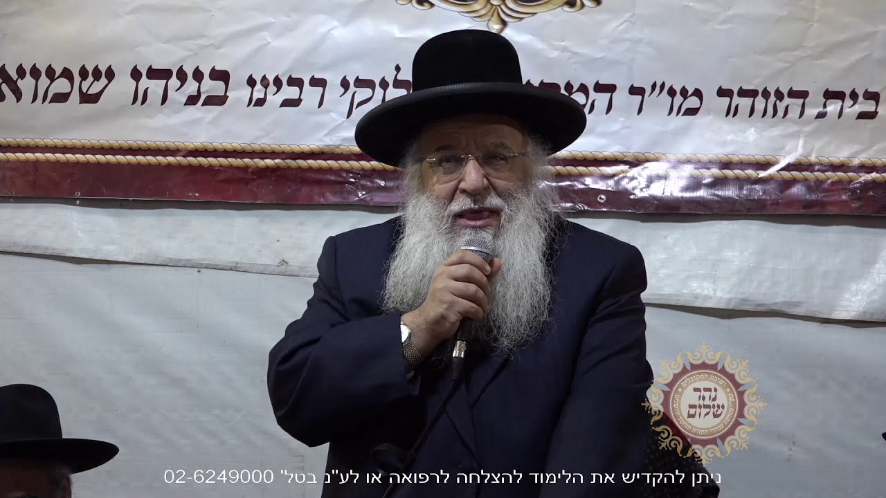מזהירים את הנשמה מעמד גירסת ספר הזוהר הקדוש עשרות פעמים בראשות מו"ר המקובל ר' בניהו שמואלי שליט''א