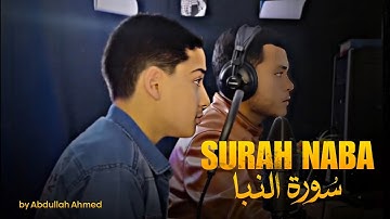 تلاوت بسیار زیبای سوره نبأ توسط کودک مصری | عبدالله احمد