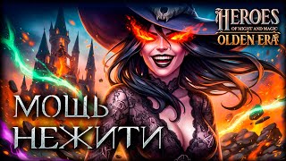 видео: Самая сильная фракция Героев - Нежить! Некромантия рвет всех! картинка: Самая сильная фракция Героев - Нежить! Некромантия рвет всех!