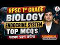 RPSC 1st Grade Biology MCQs | Endocrine System Most Important Questions | School Lecture Biology