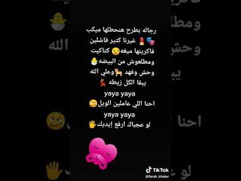 رجاله بطرح هنحطلها ميكب شوفو المصف ضروري