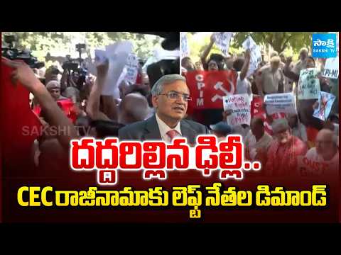 Left Party Leaders Protest In Delhi Demand CEC Gyanesh Kumar Resign | National News | @SakshiTV - SAKSHITV