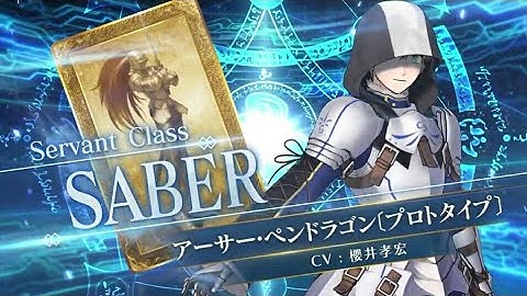 Fate/Grand Order Arcade(JP),SABER, Arthur Pendragon(Prototype) Introduction PV