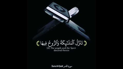 القرآن الكريم تلاوة عطرة ل ( سورة القدر)❤️