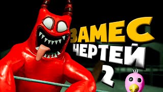 видео: Петушиные бега от красного чёрта 😈 Garten Of Banban 3 (2 часть) картинка: Петушиные бега от красного чёрта 😈 Garten Of Banban 3 (2 часть)