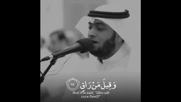 قرآن كريم تلاوة تبكي القلب بصوت احمد النفيس ♥️🌸|| حالات واتس اب دينية